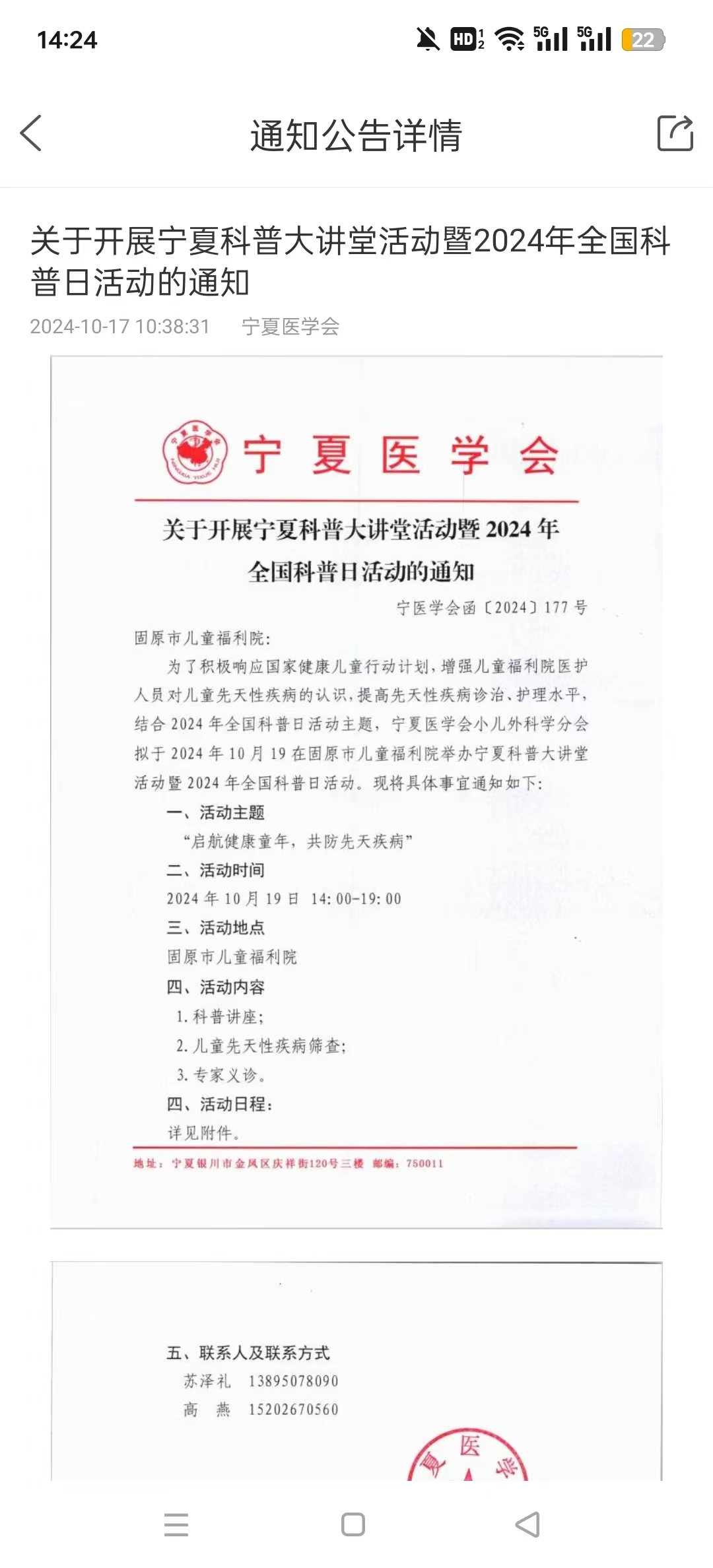 ҽѧappٷv2025.4.23 ׿