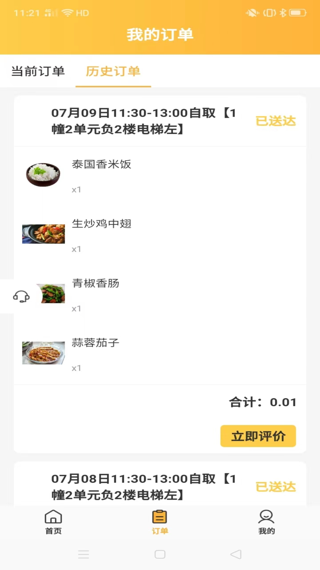 һֻappذװv2.1.1 ׿