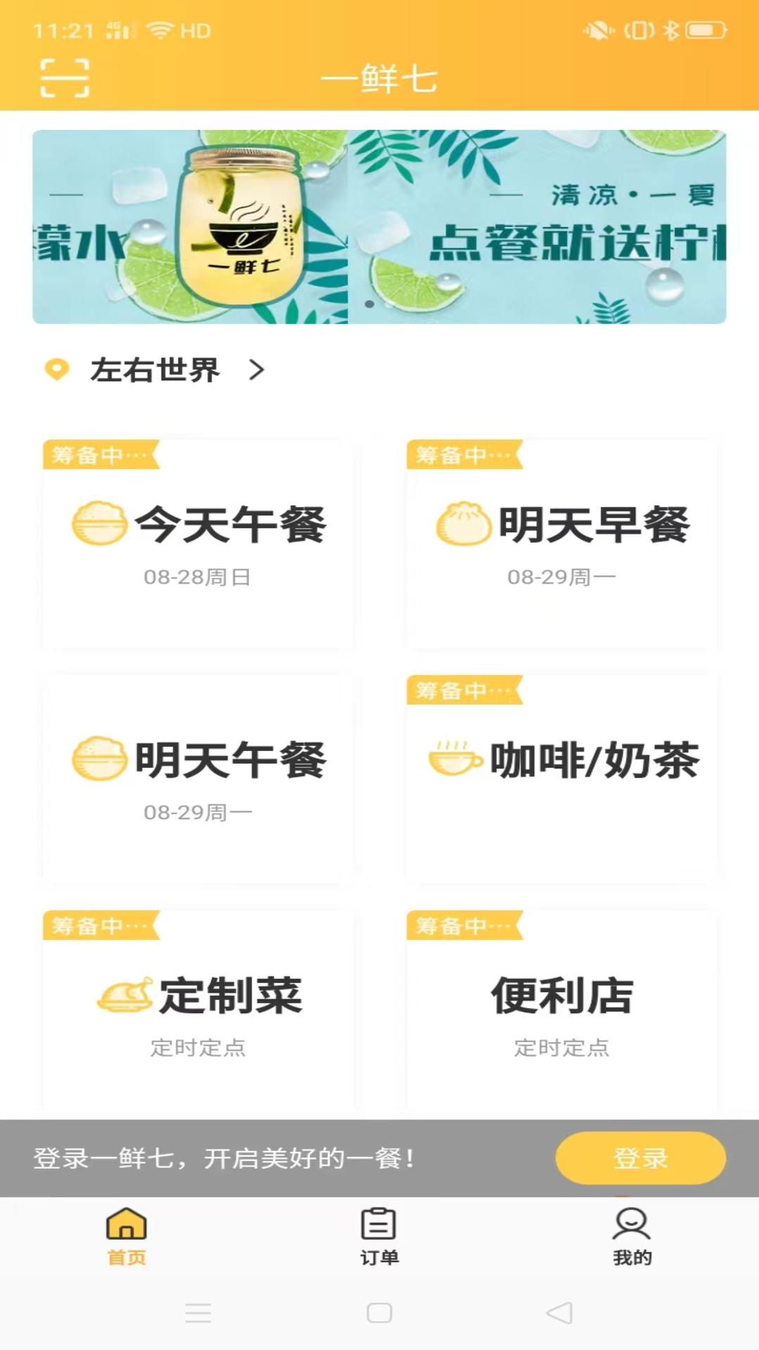 һֻappذװv2.1.1 ׿