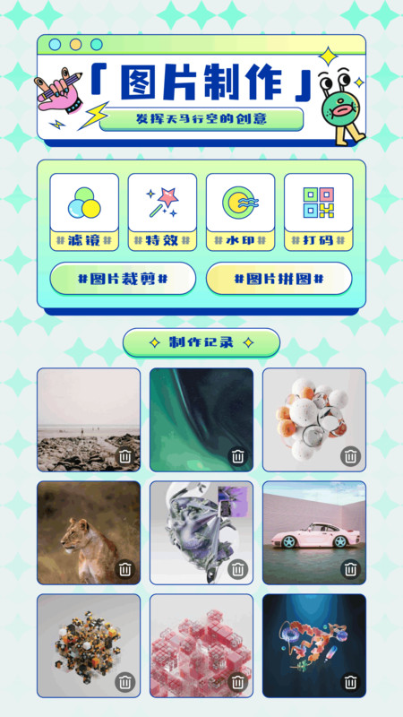 ͼapp°v1.3 ׿
