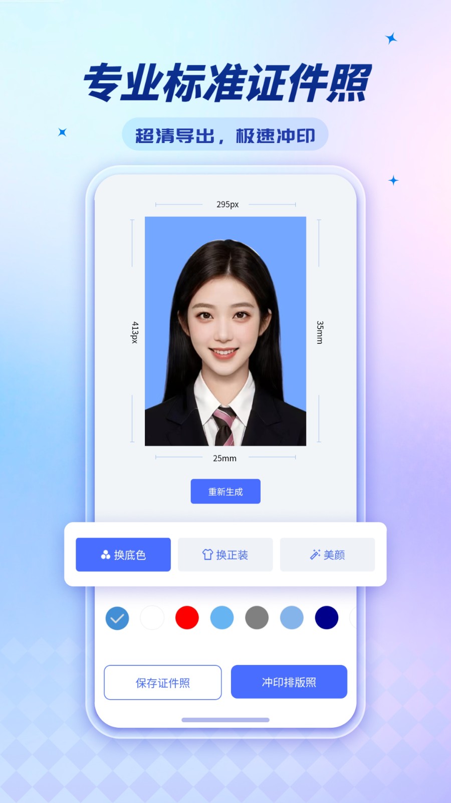 ׼֤ճappv1.1.0 ׿
