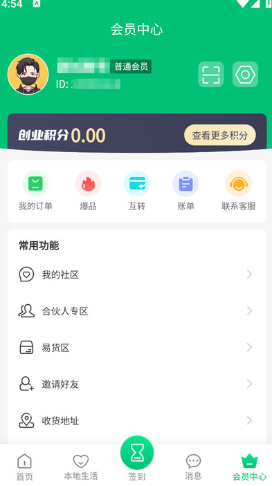 ȫappv1.4.0 ׿