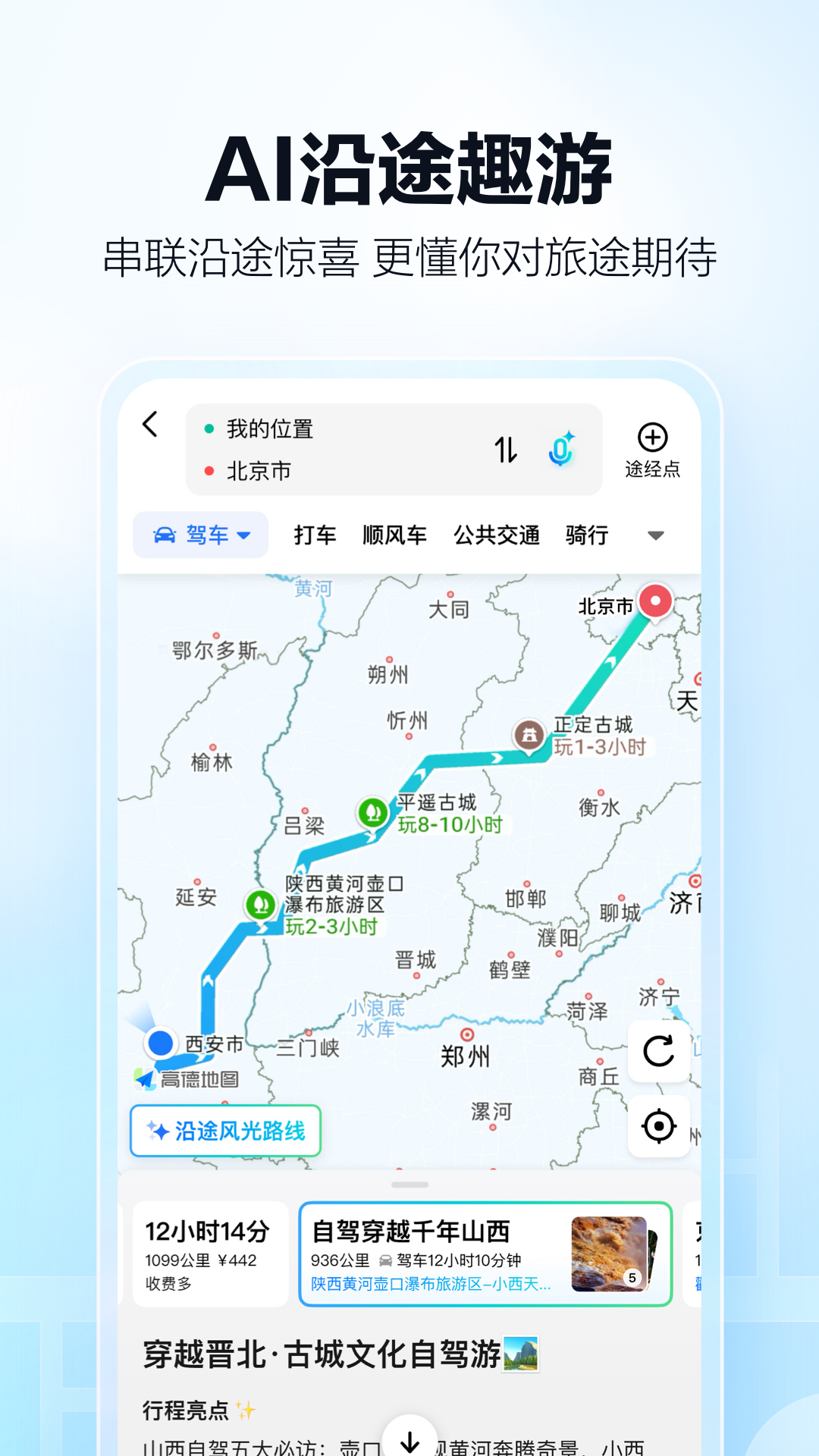 ߵ´˾עapp(ߵµͼ)v16.02.0.2045  ٷ