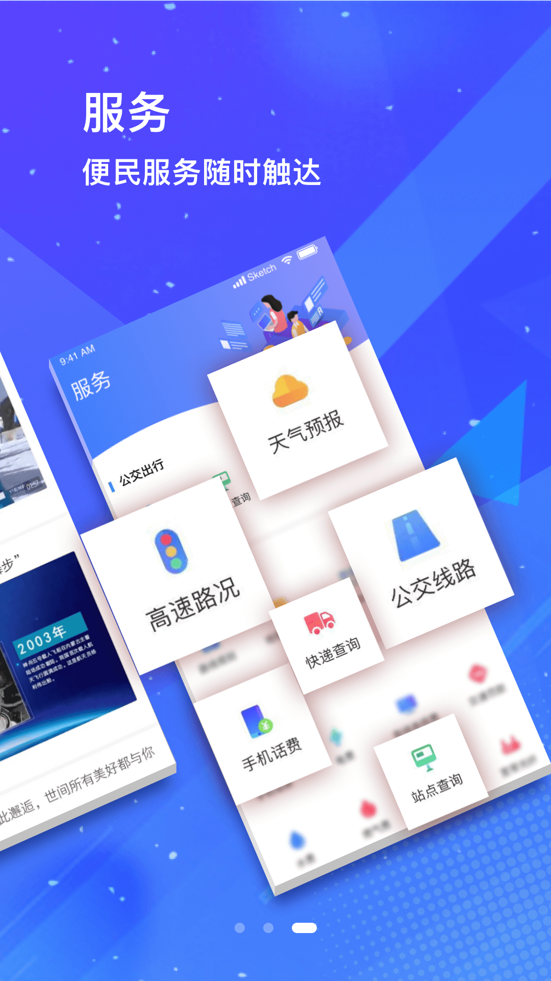 app2025°v3.2.7 ׿