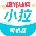 小拉出行司机版app下载v1.9.16 安卓版