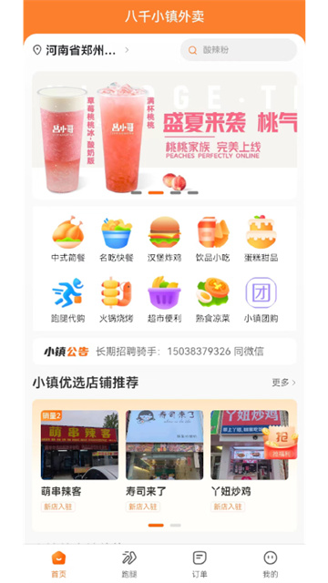 Сƽ̨°汾appv3.1.7 ׿