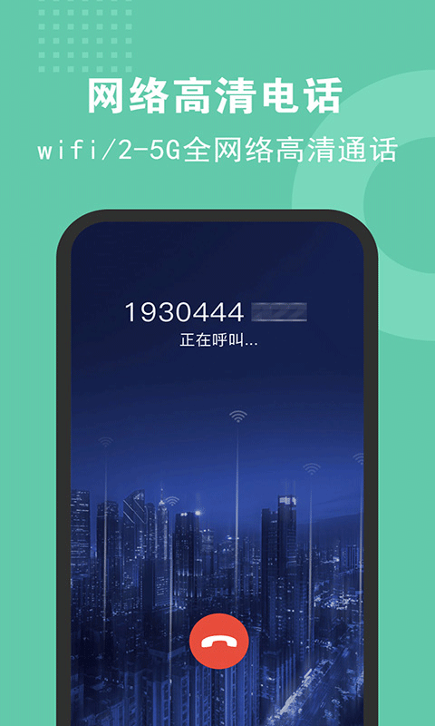 5g绰ٷذװv2.3.2 °