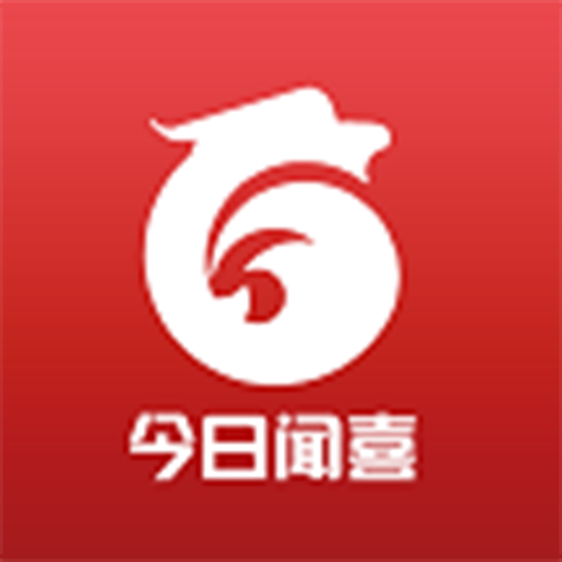 今日闻喜app官方下载v1.2.5 最新版