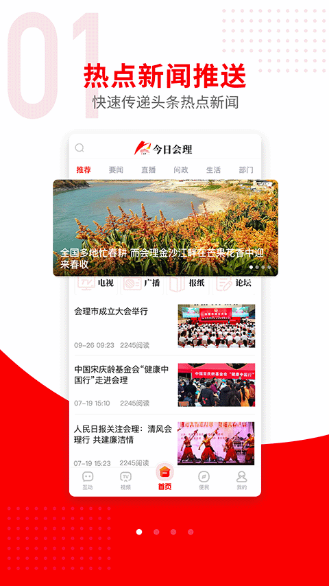 ���ջ������°�v3.5.0 ��׿��