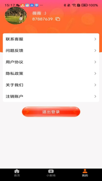 Ѷ̾v1.9.5 ׿