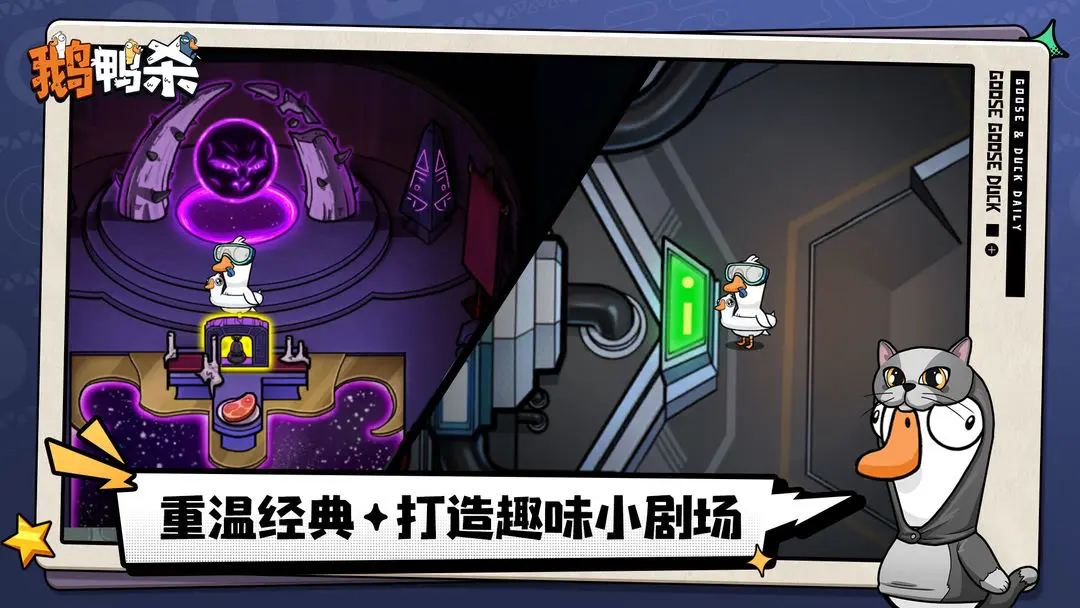 ̫նѻɱ׿°(Goose Goose Duck)v4.03.04 ٷ