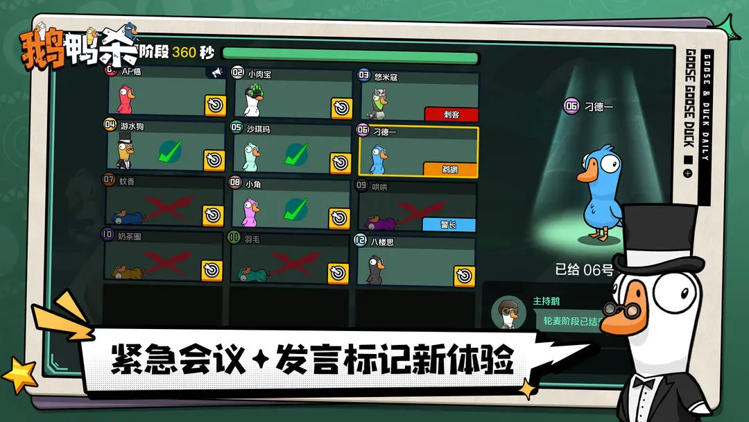 ̫նѻɱ׿°(Goose Goose Duck)v4.03.04 ٷ