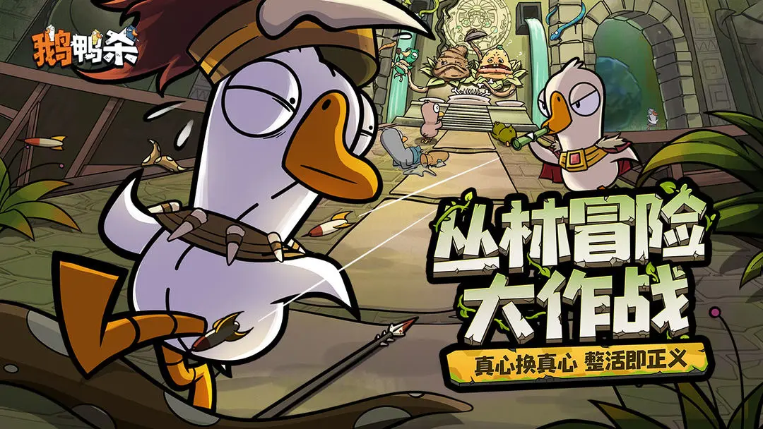 ̫նѻɱ׿°(Goose Goose Duck)v4.03.04 ٷ