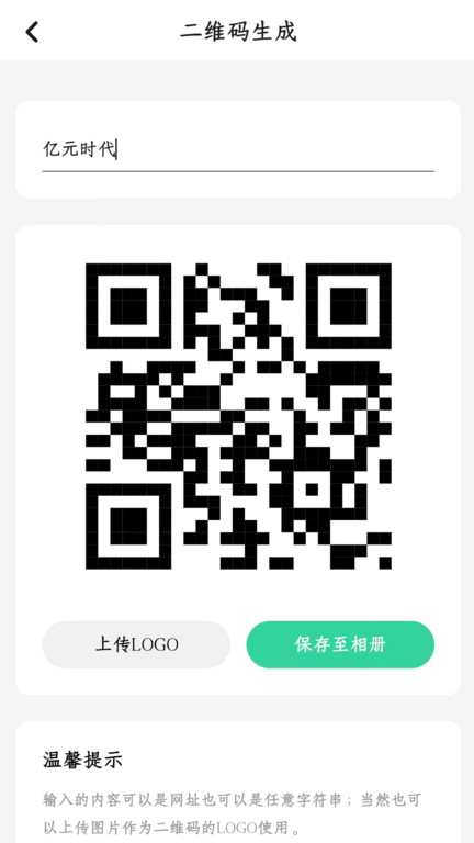 Ԫʱv1.2.9 ׿