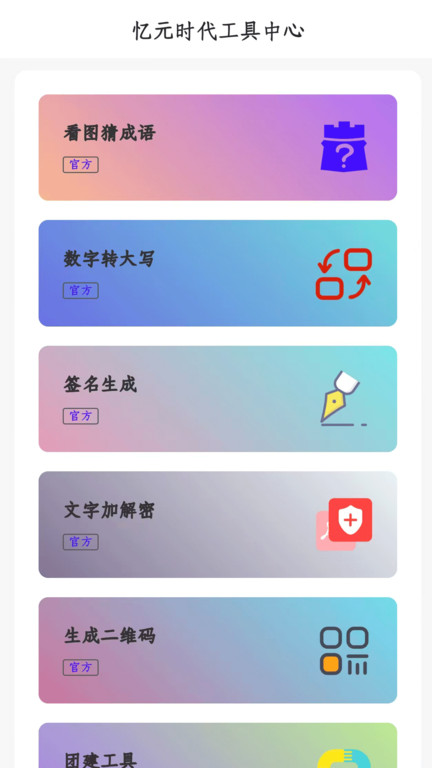 Ԫʱv1.2.9 ׿