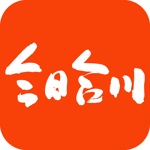 今日合川清爽无广告版v2.4.2 免费版