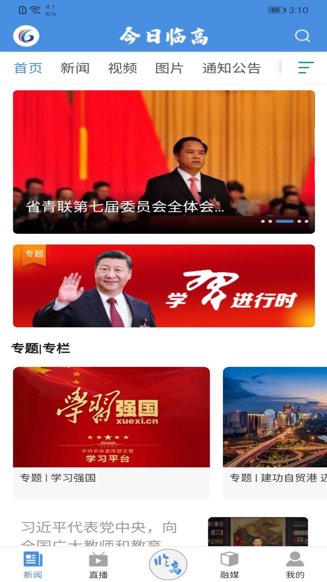 ٸapp2025°v1.6.5 ׿