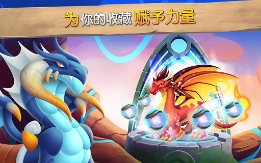 2025¹ٷİϷ(DragonCity)v25.11.10 °