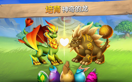 2025¹ٷİϷ(DragonCity)v25.11.10 °