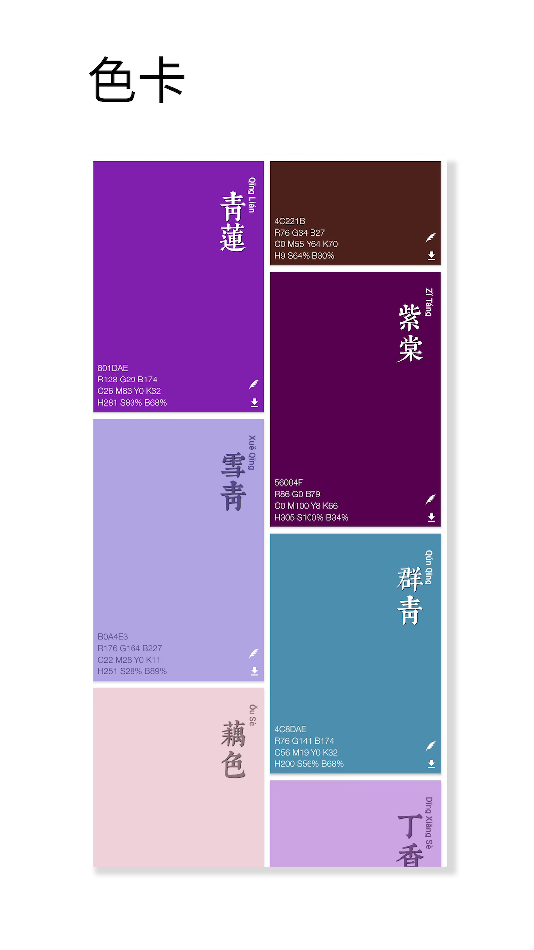 ɫɫapp(ԭɫ)v1.054 ׿