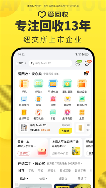 app°v7.33.0