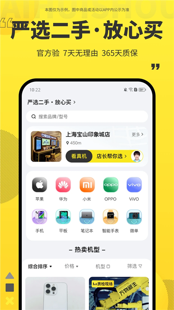 app°v7.33.0
