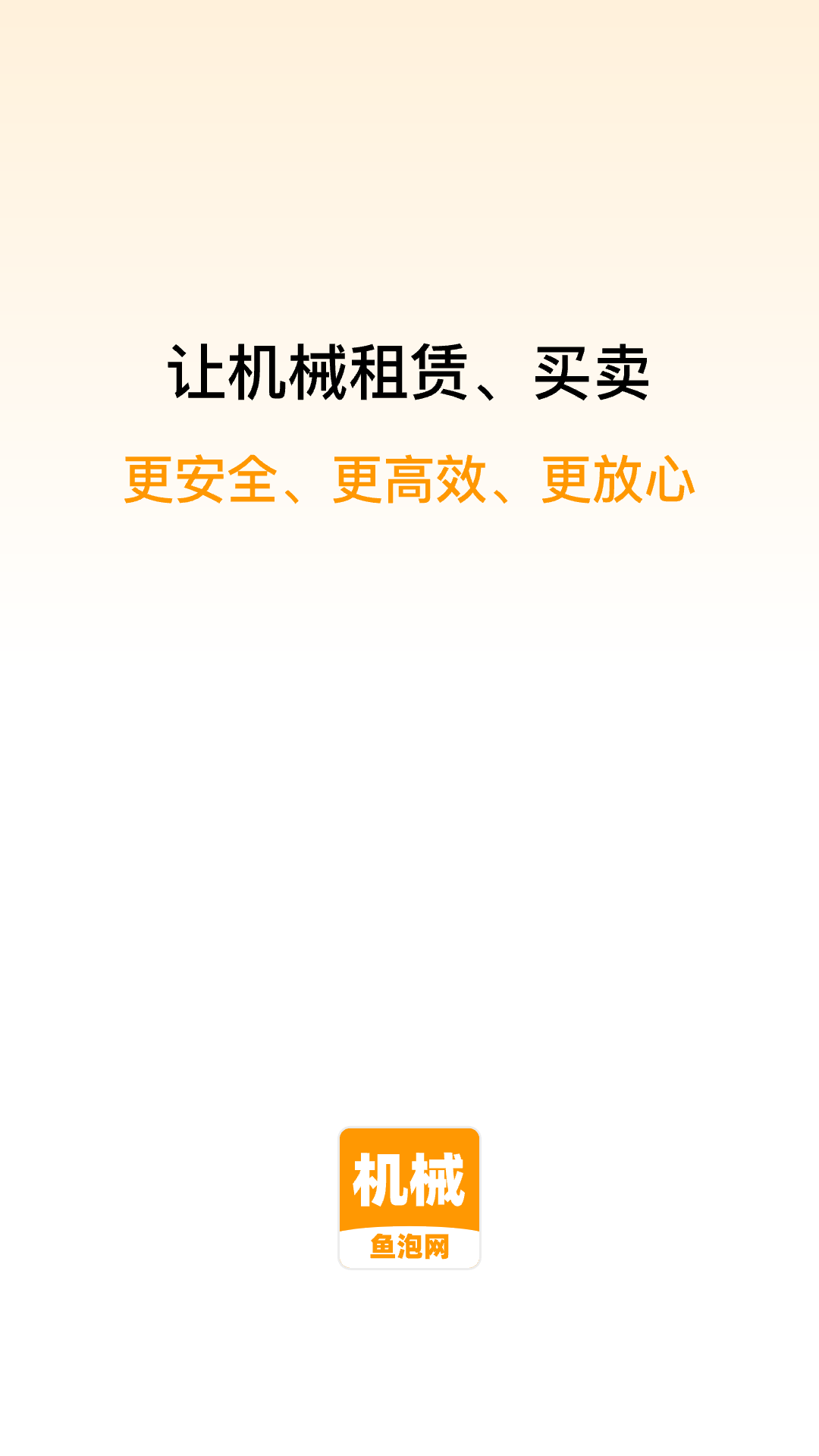 ݻеƽ̨appv3.0.3 °