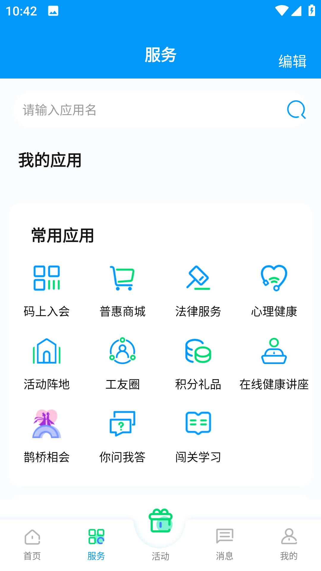  app °汾v2.2.10 ٷ