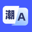潮汕话翻译app下载v1.0.0 安卓版
