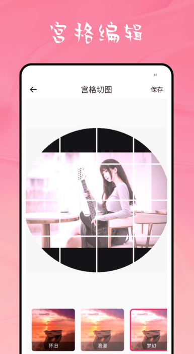 weikeͼƬ޸appv1.0.0 ׿