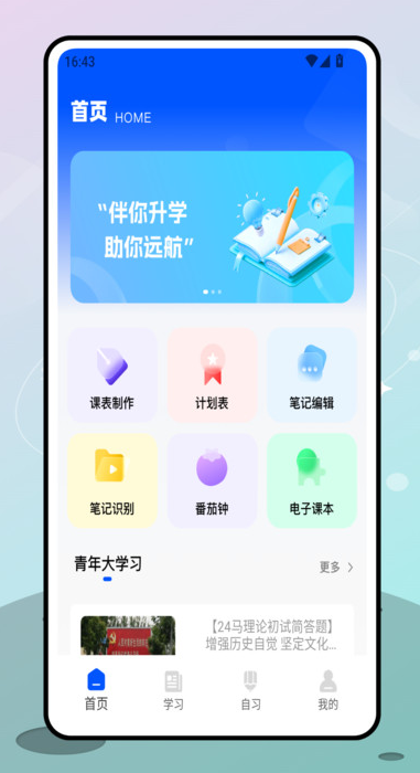滨ѧappv1.0.0 ׿