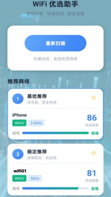 ȫWiFi°v 2.0.1 ׿