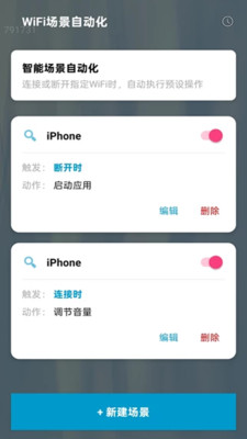 ȫWiFi°v 2.0.1 ׿