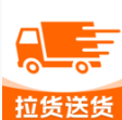 货运拉货助手app下载v1.0.0 安卓版