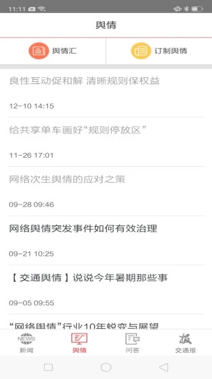 ͨǿapp°汾v4.5.1 ٷ