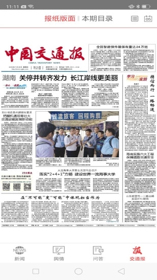 ͨǿapp°汾v4.5.1 ٷ