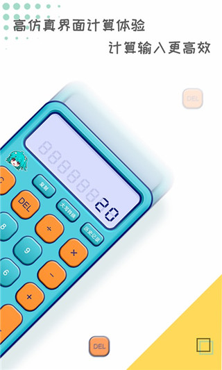 ����Ԫ������app�����ֻ���v1.2.4 ���°�