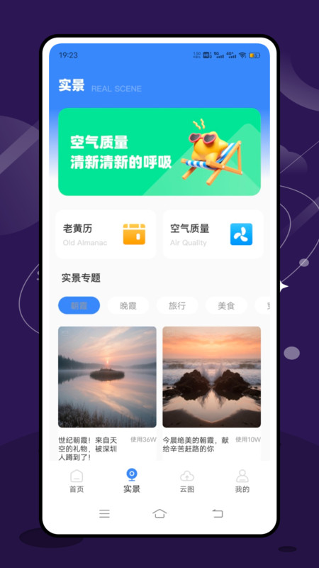 ʵʱ̨ٱ°v1.0.0 ׿