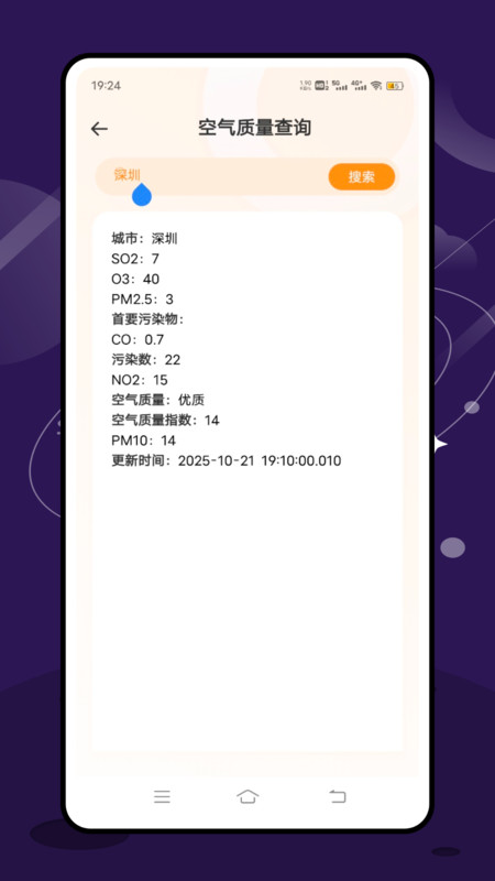 ʵʱ̨ٱ°v1.0.0 ׿