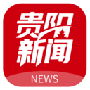 贵阳新闻客户端下载v6.0.1 安卓版