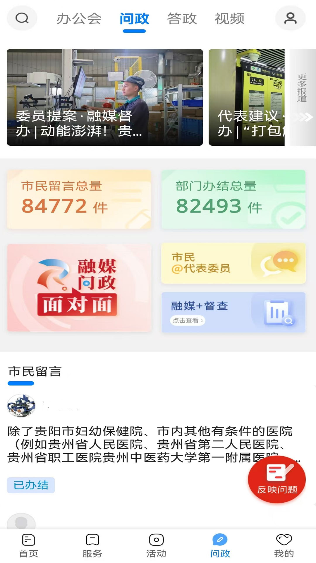 ſͻv6.0.1 ׿