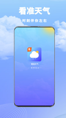 ׼appv1.0.0 ׿