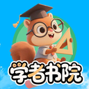 学者书院软件下载v1.0.0 安卓版
