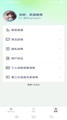 鶯ӽֽ°v1.5.8.2 ׿