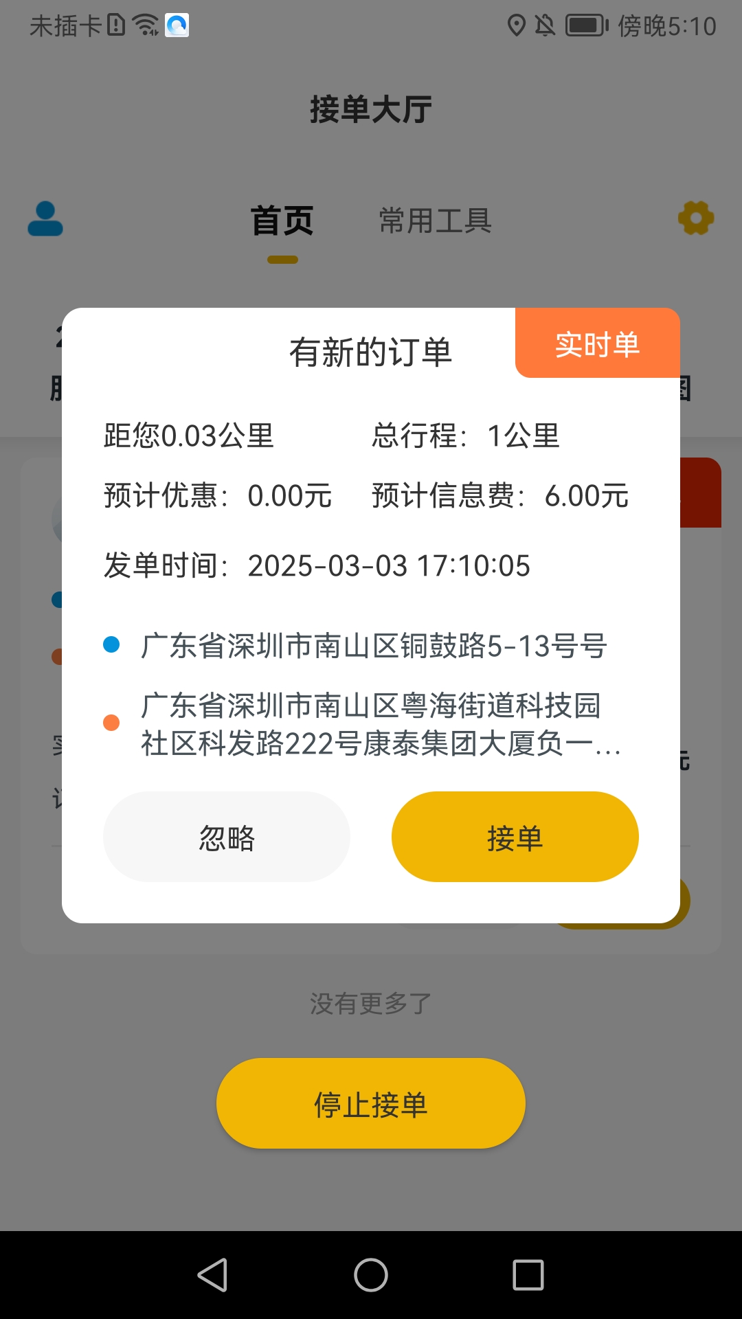 𿵳ƽ̨v1.0.1 ׿