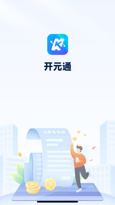 Ԫͨv1.3.2 ׿