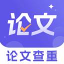 论文查重降重app下载v1.0.0 安卓版