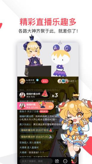 acfunȾ°汾2025v6.78.0.1311 ٷ