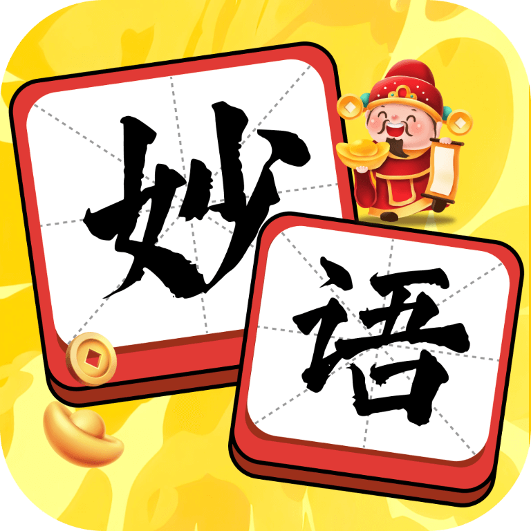 妙语生金app下载v1.0.5 安卓版