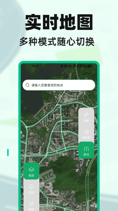 񾨵ʵʱͼappv1.0.0 ׿